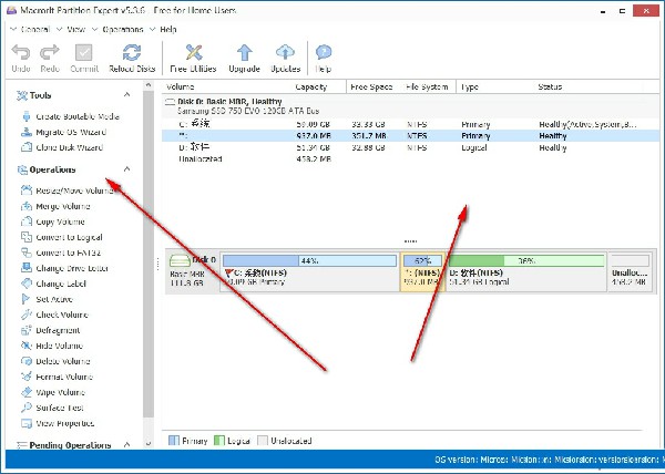 硬盤分區(qū)工具下載