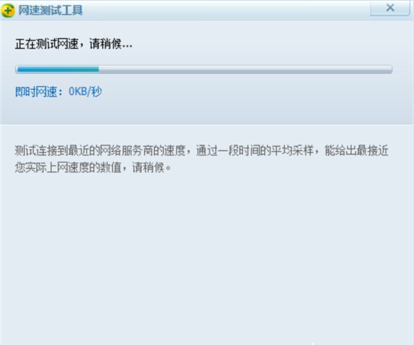 網(wǎng)絡(luò)測速軟件下載