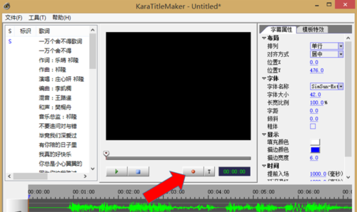 傻丫頭字幕精靈電腦版教程3
