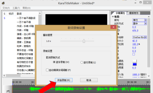 傻丫頭字幕精靈電腦版教程4
