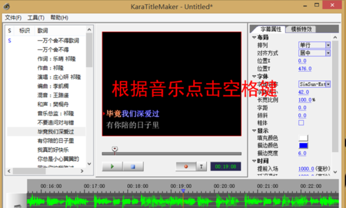 傻丫頭字幕精靈電腦版教程5