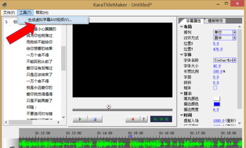 傻丫頭字幕精靈電腦版教程7