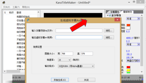 傻丫頭字幕精靈電腦版教程8