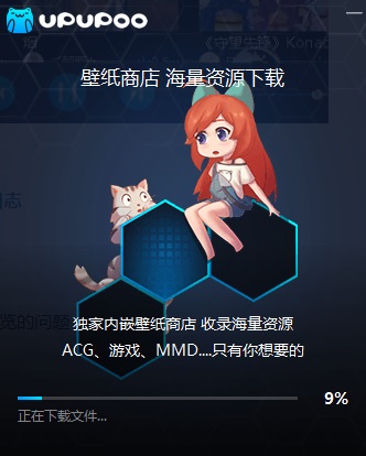 UPUPOO電腦版安裝方法