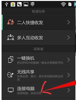 茄子快傳怎么使用