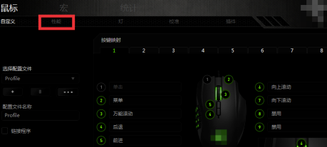 雷云3怎么調(diào)DPI
