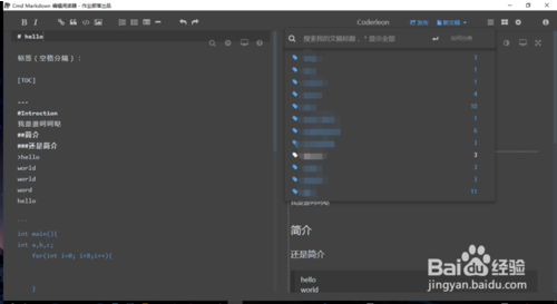 markdown編輯器使用介紹