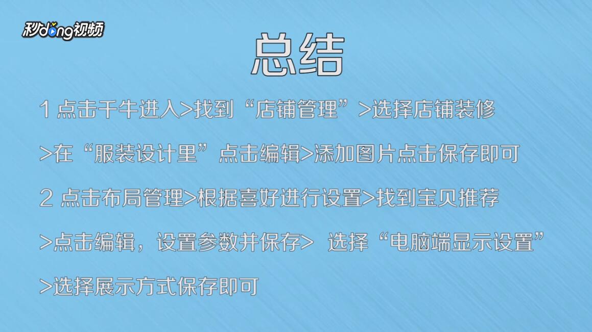 千牛工作臺(tái)下載