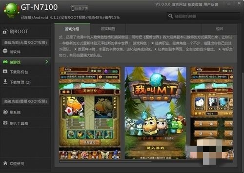 綠豆刷機(jī)神器電腦版怎么刷機(jī)