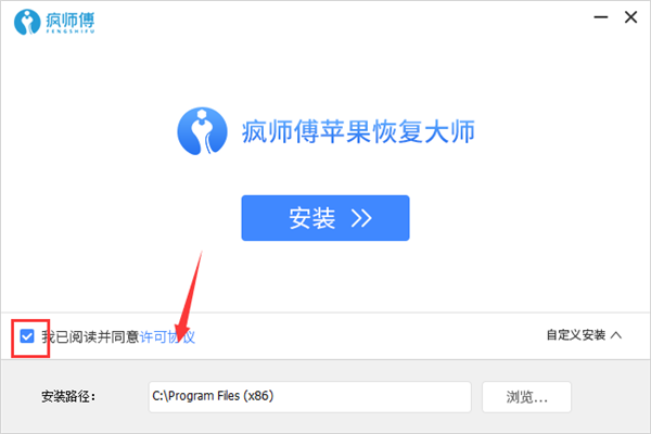 瘋師傅破解版安裝方法