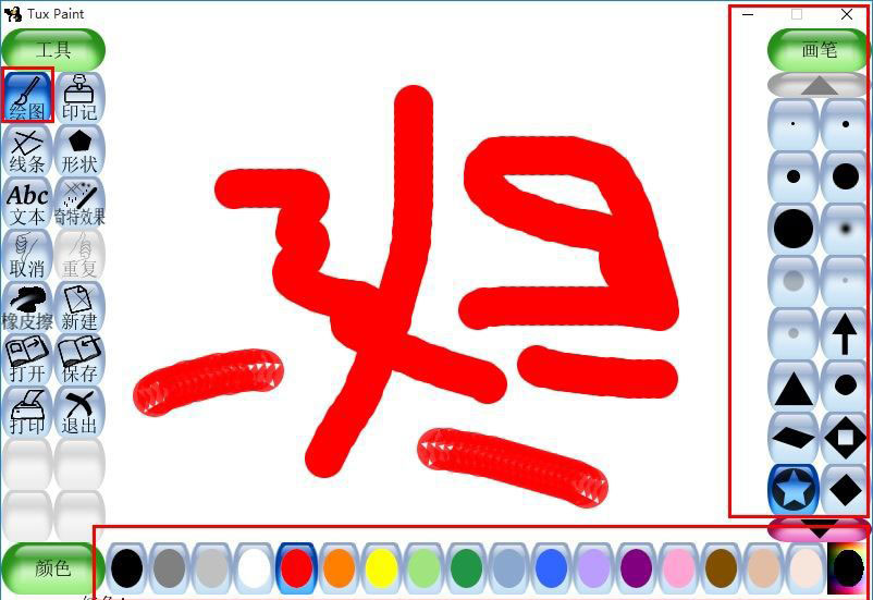 兒童繪畫(huà)軟件電腦版使用教程截圖