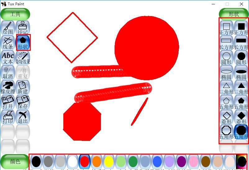 兒童繪畫(huà)軟件電腦版使用教程截圖