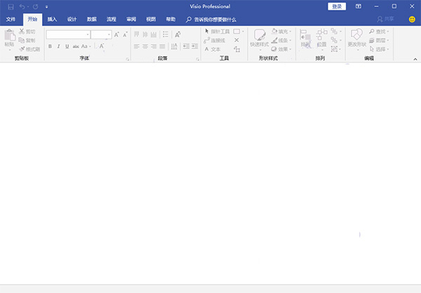 visio 2019破解版介紹