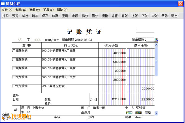用友T6使用步驟2