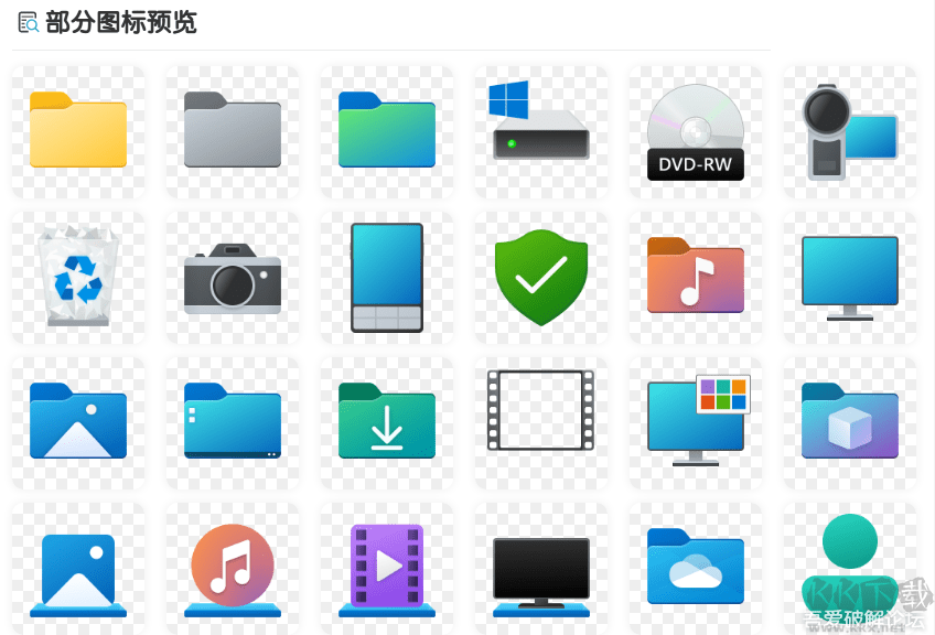 Win10太陽(yáng)谷圖標(biāo)下載