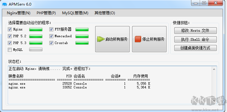 APMServ6.0截圖