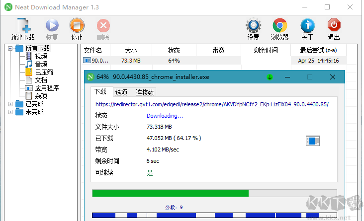 NDM多線程下載工具