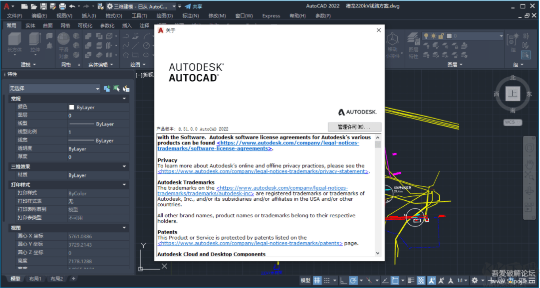 AutoCAD2022直裝激活版