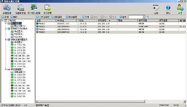 私有云云存儲(chǔ)軟件