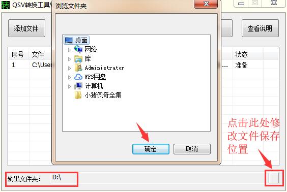 愛(ài)奇藝緩存視頻轉(zhuǎn)mp4工具下載