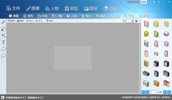 圖個(gè)輕松照片美化軟件