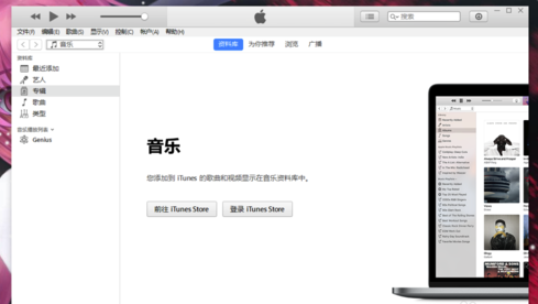 iTunes怎么刷機