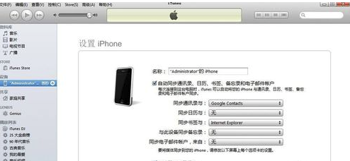 iTunes怎么刷機