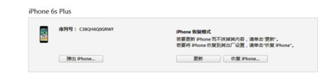 iTunes怎么刷機