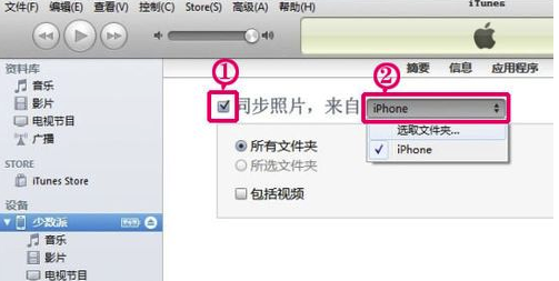 iTunes怎么導出手機照片