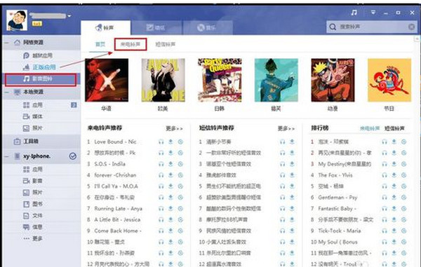 PP助手2021官方下載