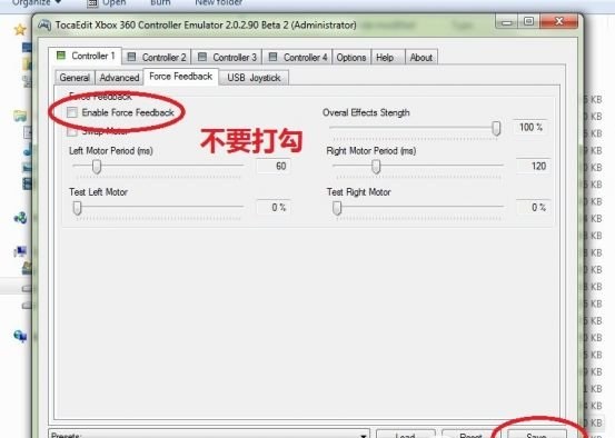 xbox360手柄模擬器下載
