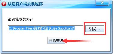 銳捷客戶端截圖