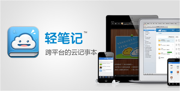 輕筆記下載