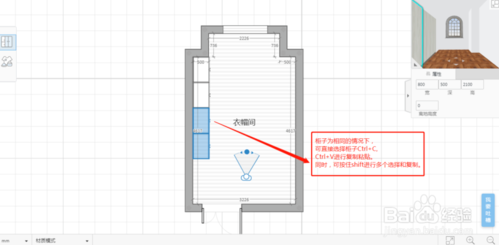 躺平設(shè)計(jì)家教程 如何快速制作衣柜