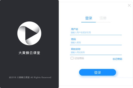 大黃蜂云課堂下載