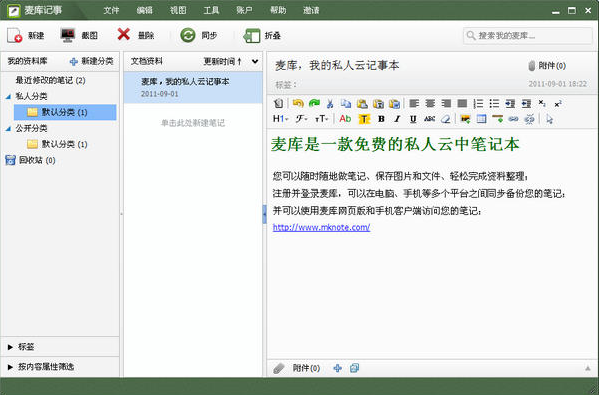 麥庫記事2021官方下載