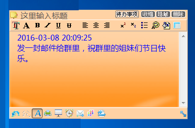 Sticker桌面便簽軟件