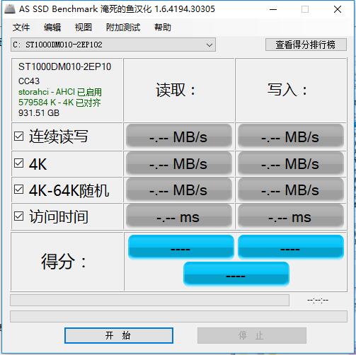 SSD硬盤檢測(cè)工具下載