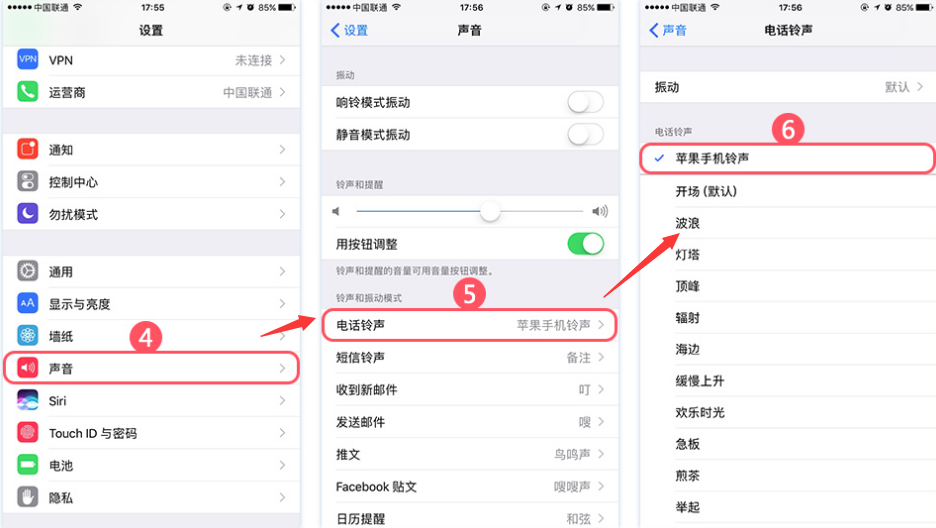 pp助手正版怎么導入鈴聲