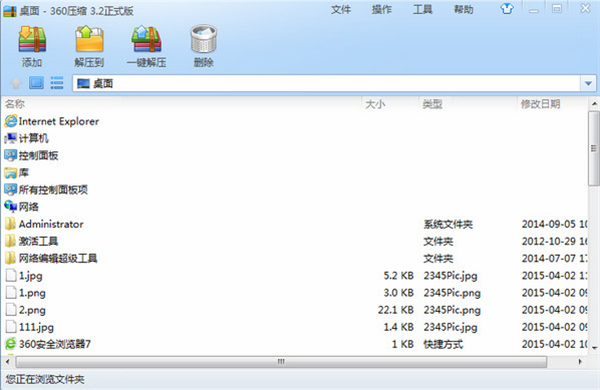 360解壓2021官方下載