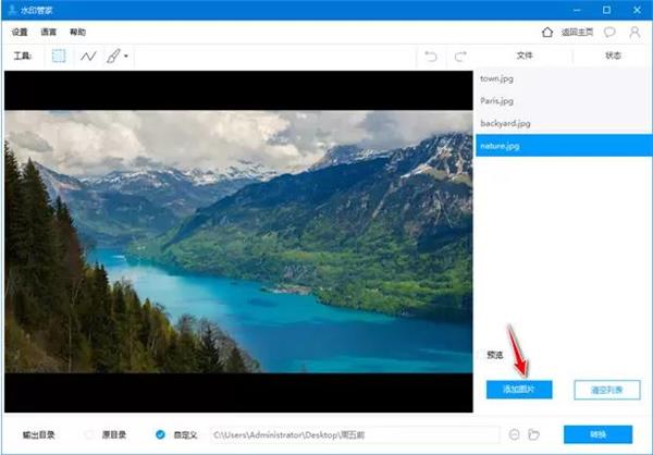 圖片視頻去水印軟件下載