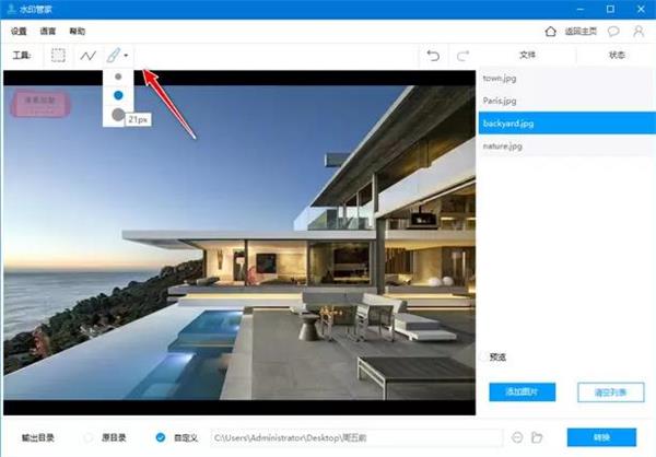 圖片視頻去水印軟件下載