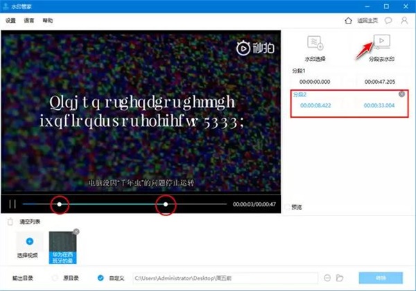 圖片視頻去水印軟件下載