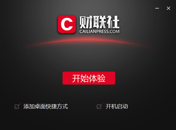 財(cái)聯(lián)社安裝方法3