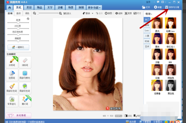 美圖秀秀怎么把照片背景變白