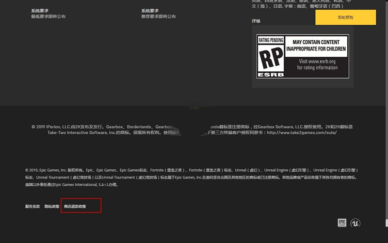 Epic中文客戶端下載