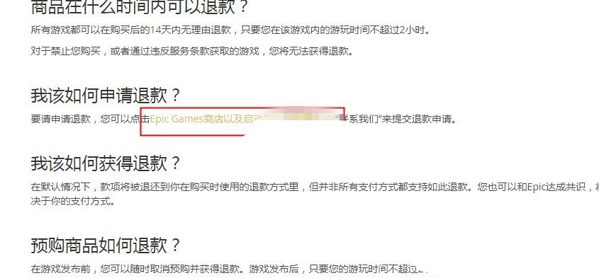 Epic中文客戶端下載