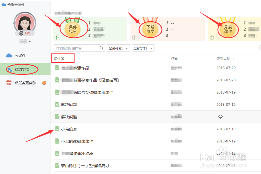 希沃白板5怎么做課件？