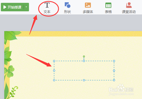 希沃白板5怎么做課件？