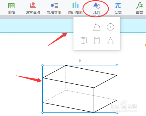 希沃白板5怎么做課件？
